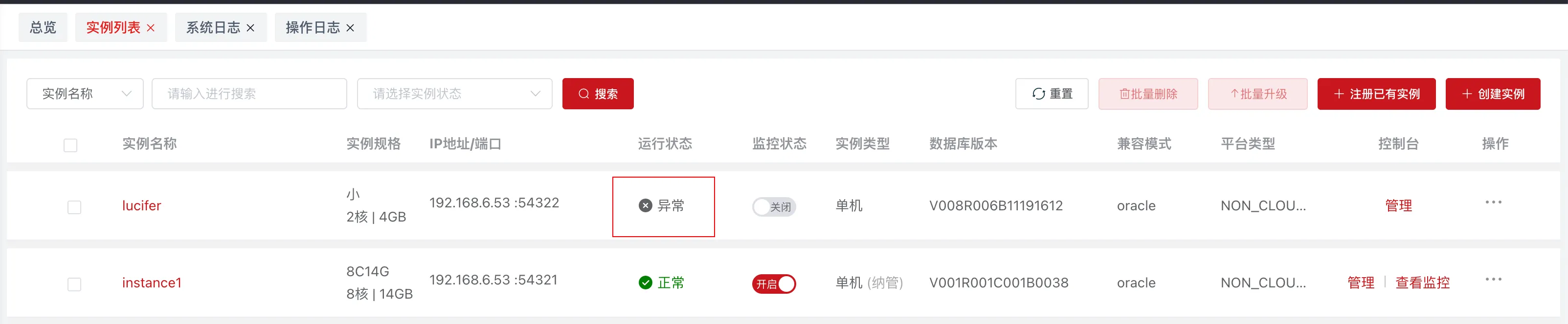 金仓 KEMCC 非云环境初始化与纳管指南 - 图36