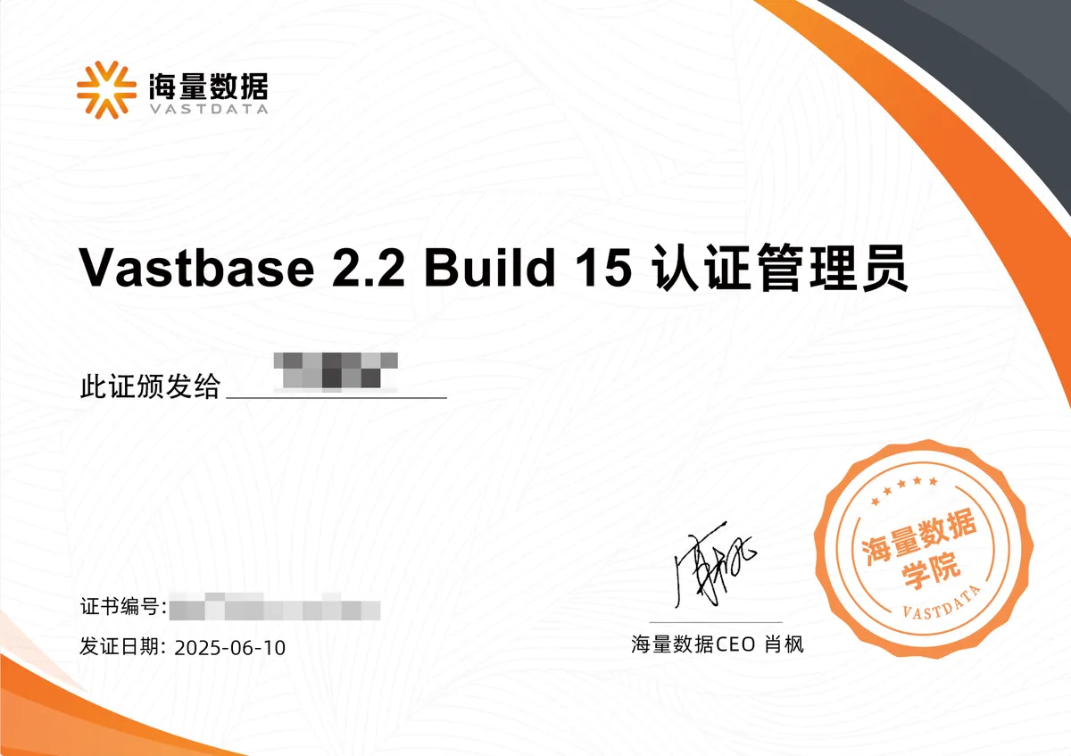 海量 Vastbase G100 V2.2.15 安装部署手册 - 图2