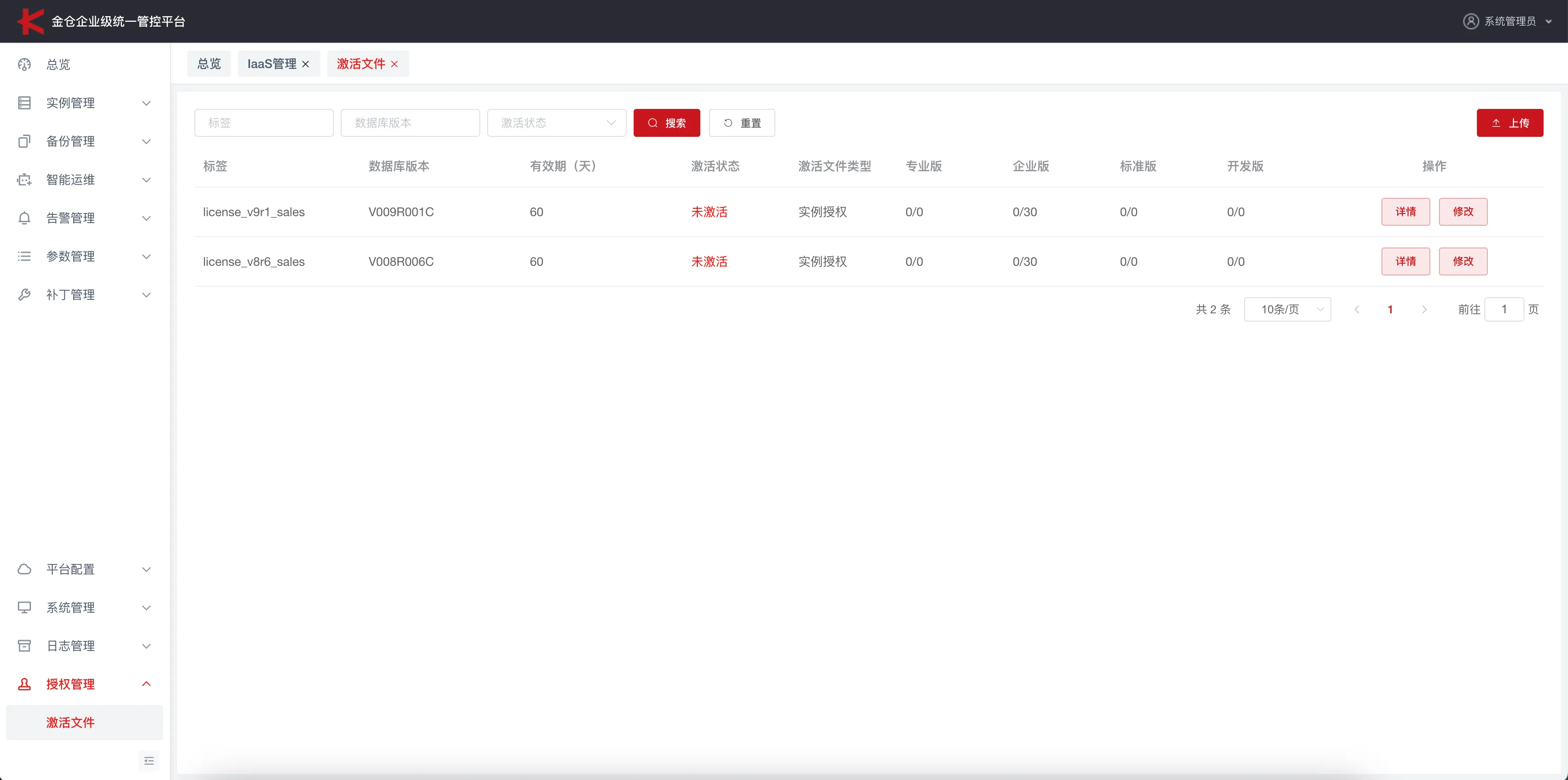 金仓 KEMCC 非云环境初始化与纳管指南 - 图6