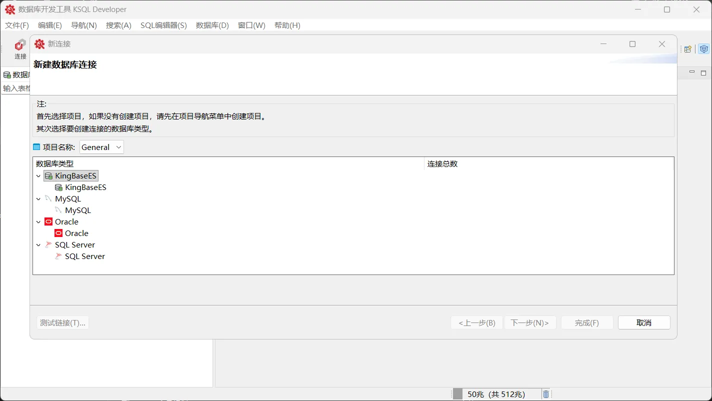 【金仓数据库产品体验官】KSQL Developer：一款值得推荐的数据库管理工具 - 图9