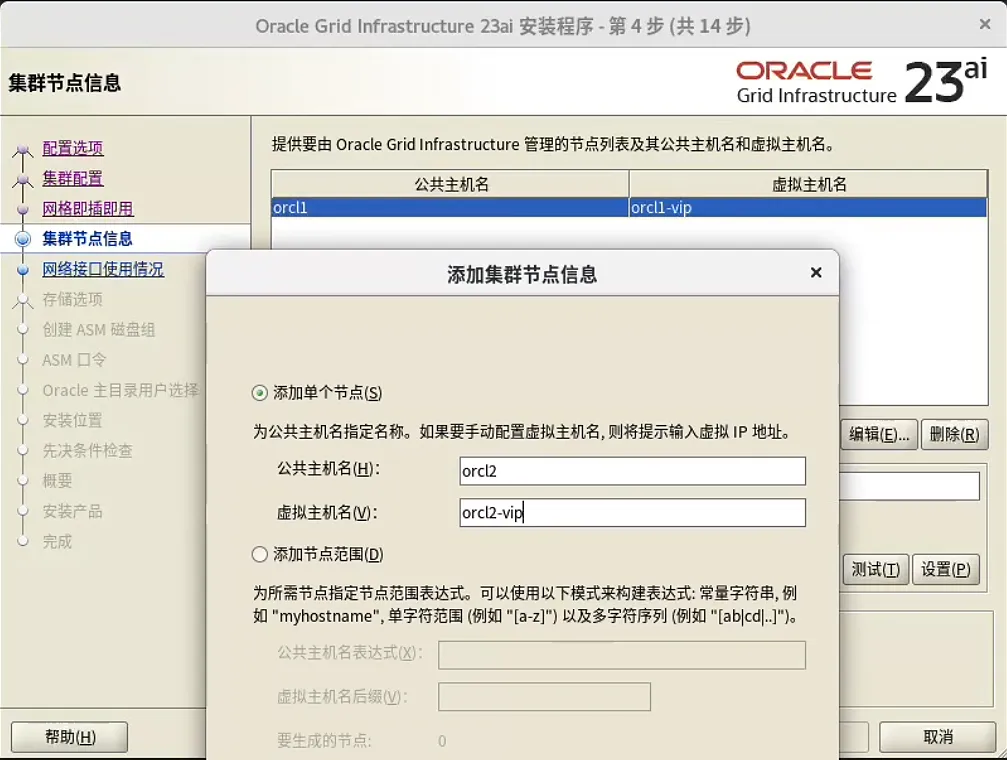 装个 Oracle 23ai 本地版玩玩~ - 图9