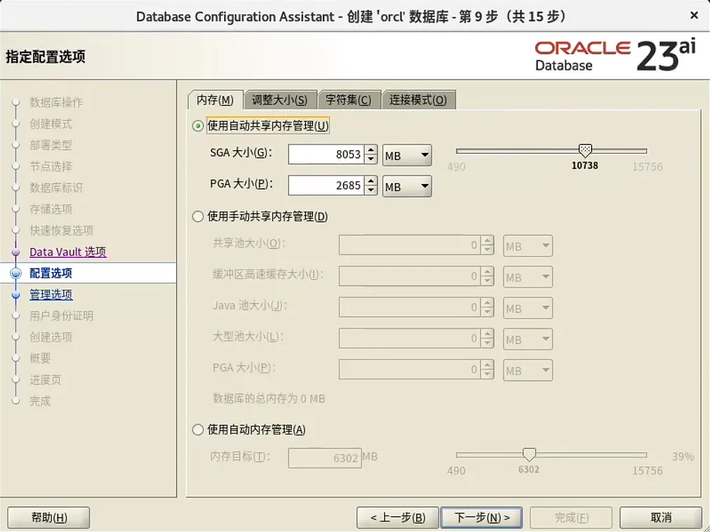 装个 Oracle 23ai 本地版玩玩~ - 图56