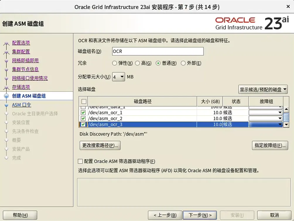 装个 Oracle 23ai 本地版玩玩~ - 图14