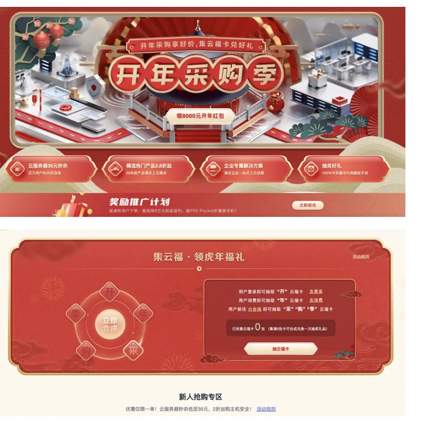 国内云市场，腾讯云、阿里云、华为云，谁能更胜一筹呢？ - 图3