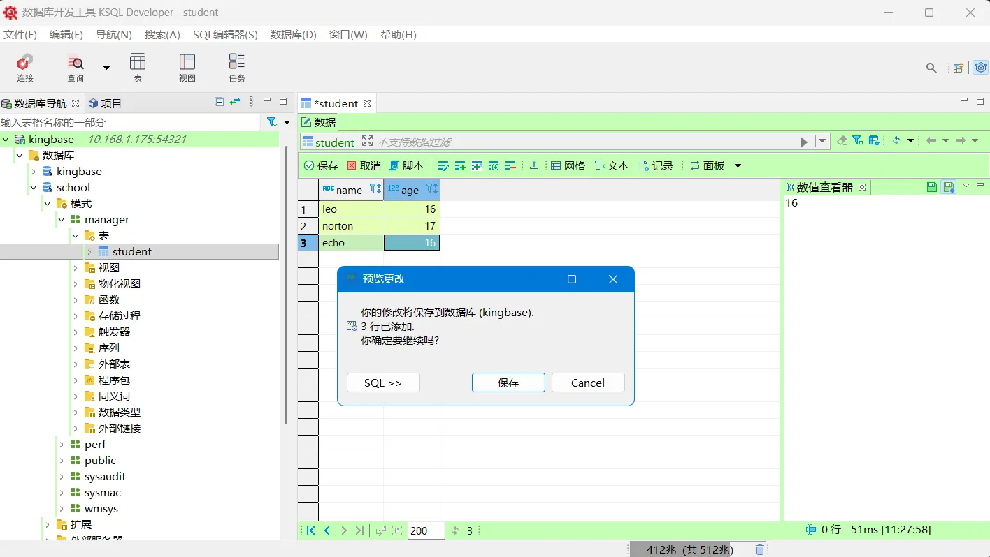 【金仓数据库产品体验官】KSQL Developer：一款值得推荐的数据库管理工具 - 图31