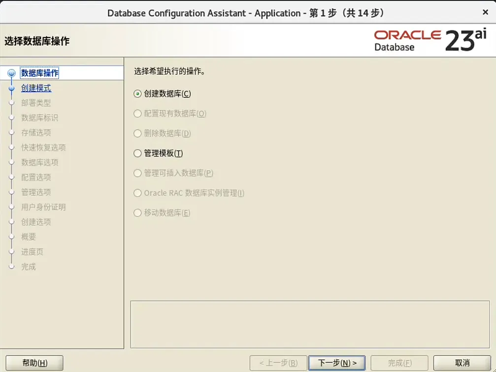 装个 Oracle 23ai 本地版玩玩~ - 图48