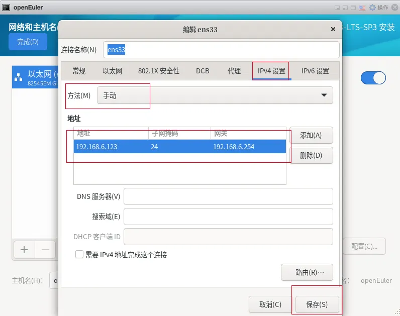 openEuler 22.03（华为欧拉）一键安装 Oracle 19C（19.22） 数据库 - 图16