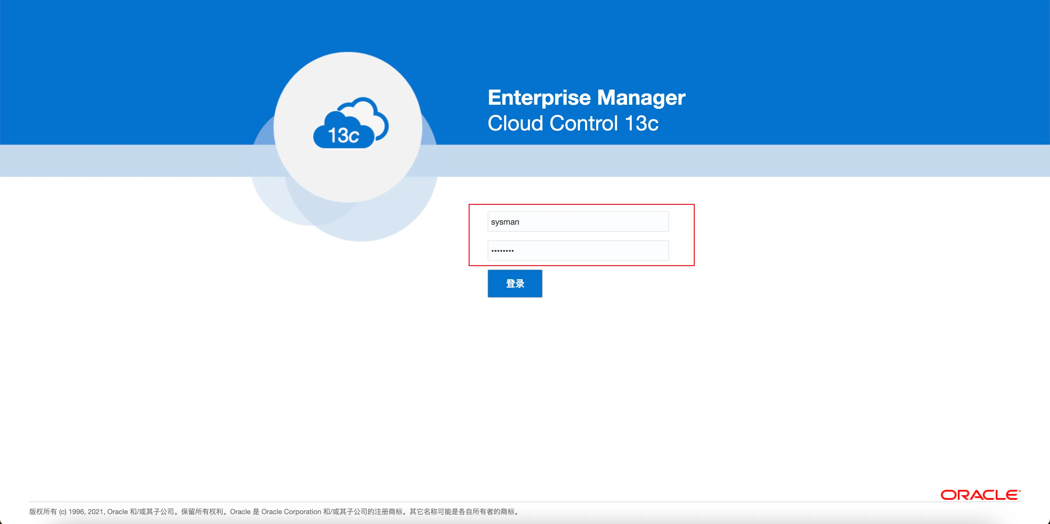 EMCC 13.5 完整安装详细版 - 图33