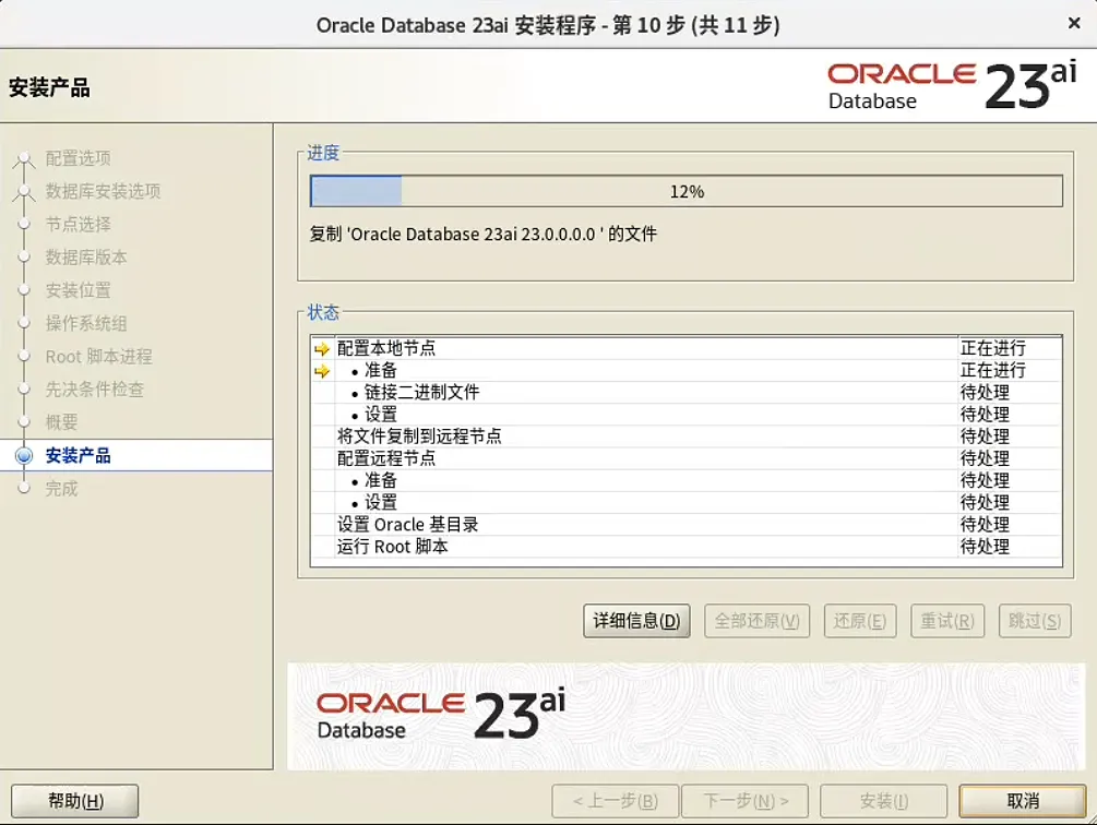 装个 Oracle 23ai 本地版玩玩~ - 图45