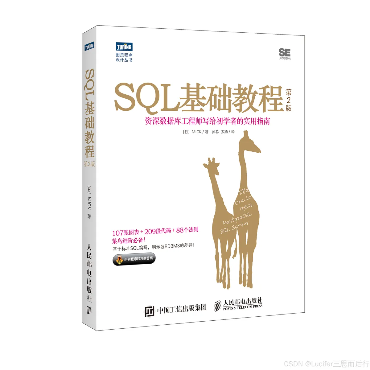 基础篇：数据库 SQL 入门教程 - 图69