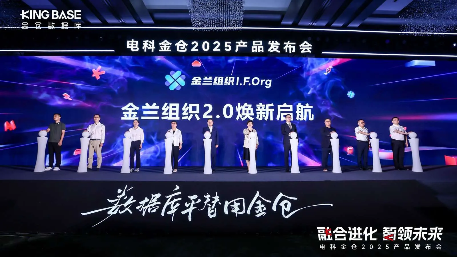 昨天去看了电科金仓的发布会，有点东西！ - 图2