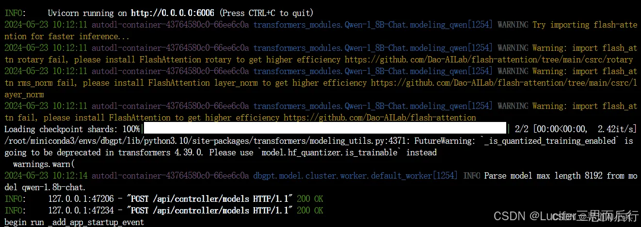 DB-GPT：数据智能应用的开发利器 - 图8