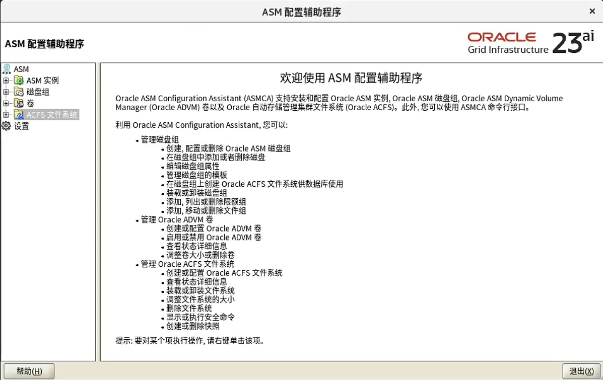 装个 Oracle 23ai 本地版玩玩~ - 图30