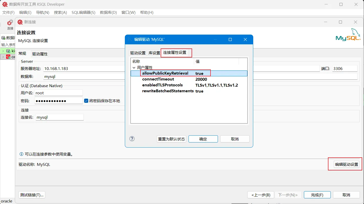 【金仓数据库产品体验官】KSQL Developer：一款值得推荐的数据库管理工具 - 图18