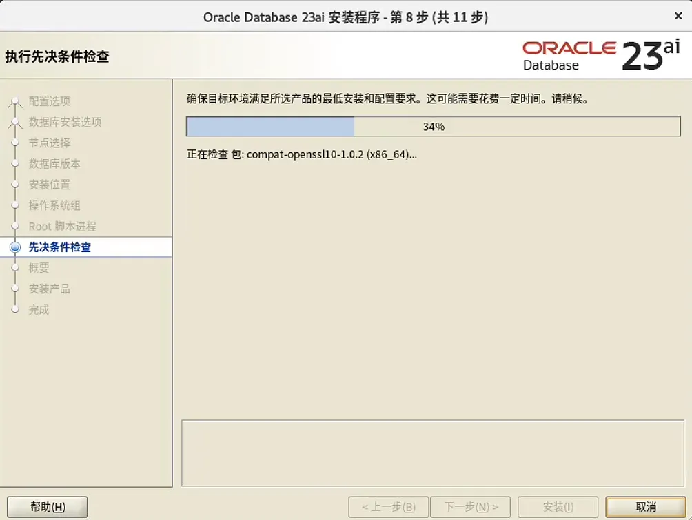 装个 Oracle 23ai 本地版玩玩~ - 图41