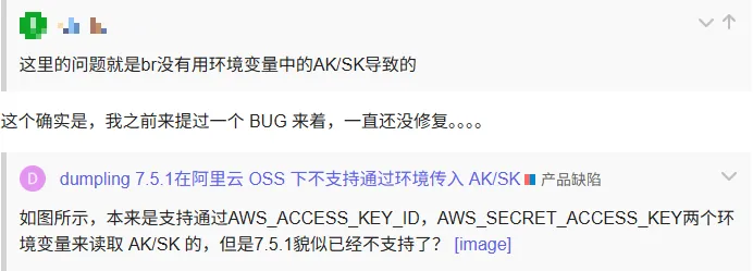 使用 BR 备份 TiDB 到阿里云 OSS 存储 - 图5