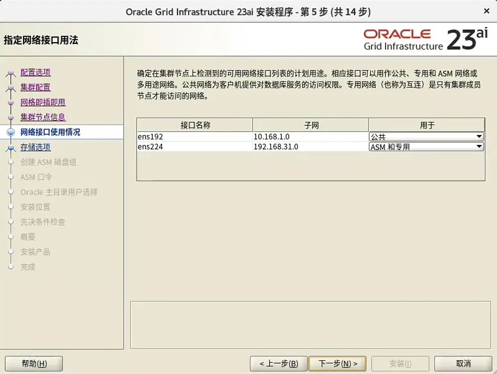 装个 Oracle 23ai 本地版玩玩~ - 图11
