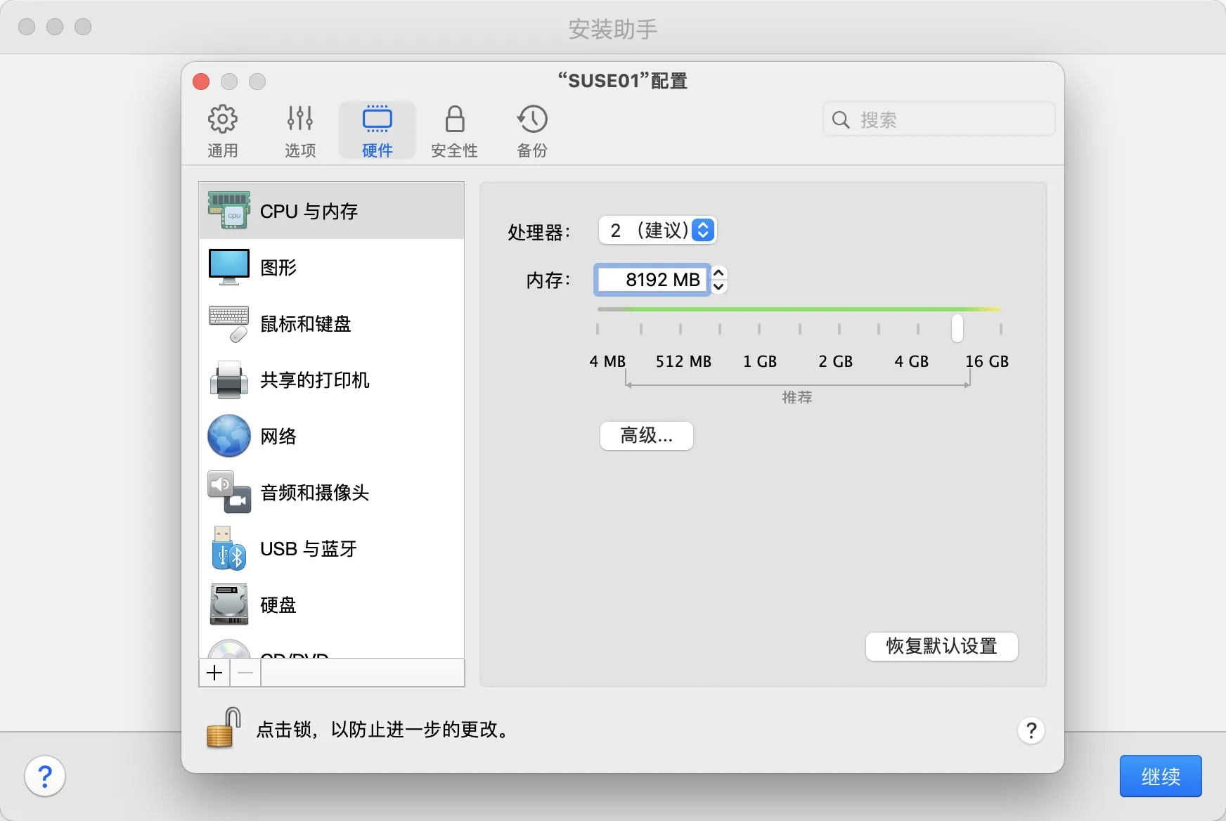 实战篇：SUSE 15 SP3 安装 Oracle 19C RAC 数据库 - 图2