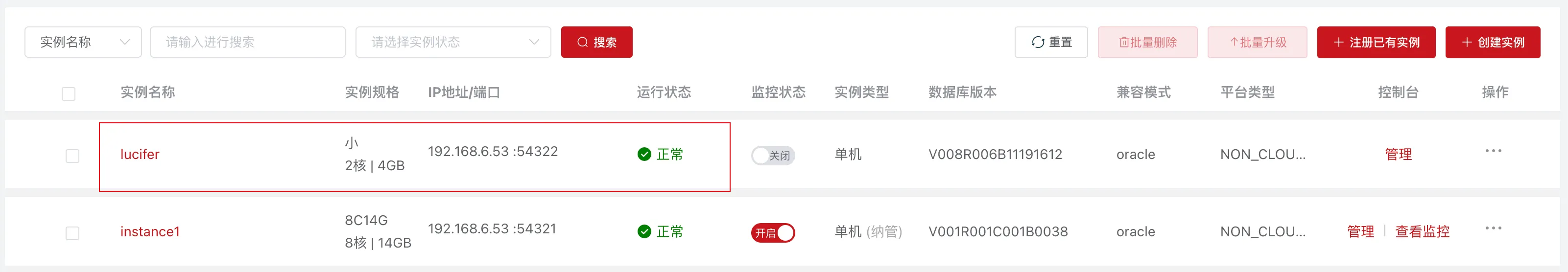 金仓 KEMCC 非云环境初始化与纳管指南 - 图34