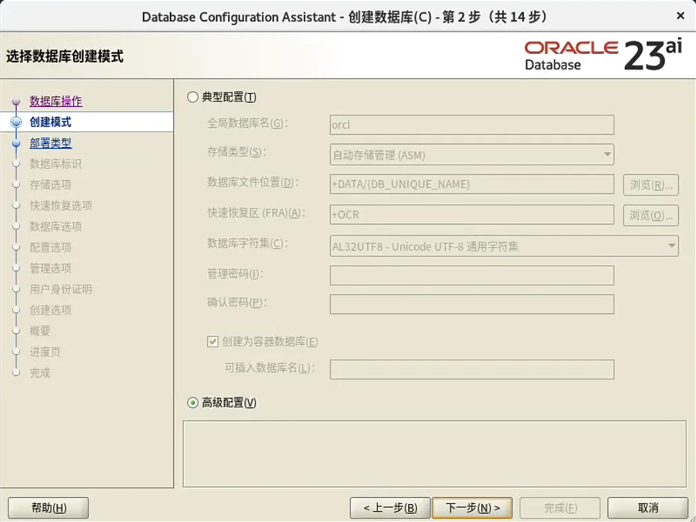 装个 Oracle 23ai 本地版玩玩~ - 图49
