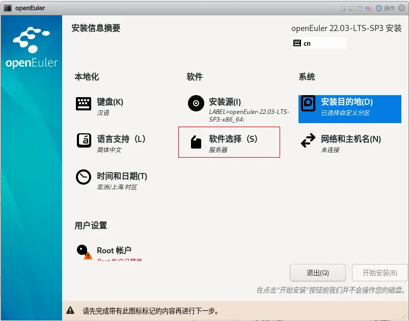 openEuler 22.03（华为欧拉）一键安装 Oracle 19C（19.22） 数据库 - 图12