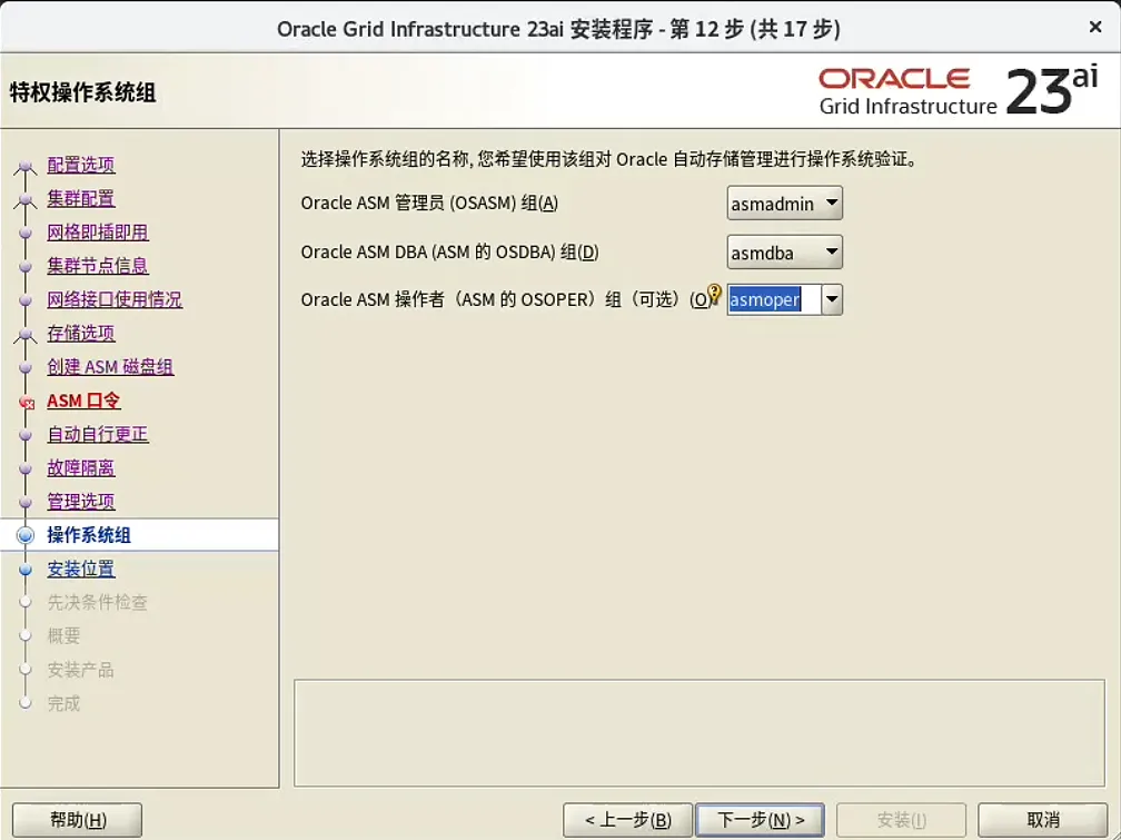 装个 Oracle 23ai 本地版玩玩~ - 图19