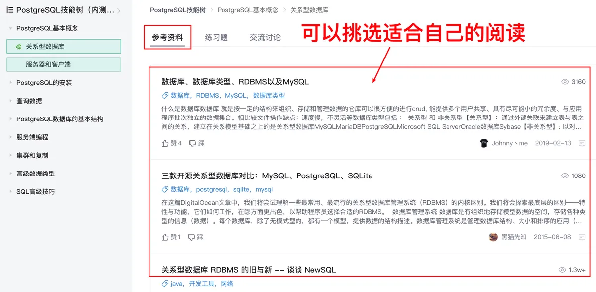 目前最火的PostgreSQL数据库，我通关了 | PostgreSQL技能树测评 - 图3
