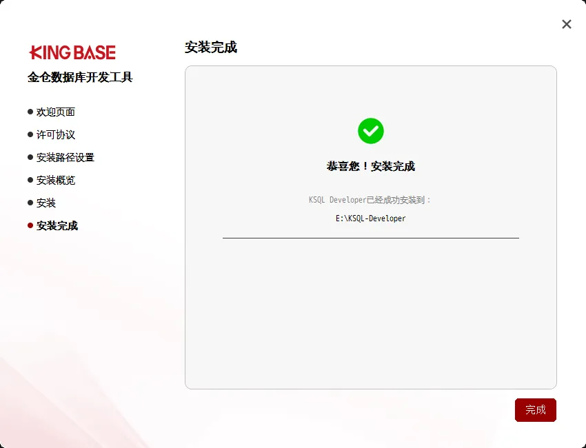 【金仓数据库产品体验官】KSQL Developer：一款值得推荐的数据库管理工具 - 图8