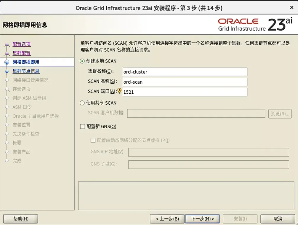 装个 Oracle 23ai 本地版玩玩~ - 图8